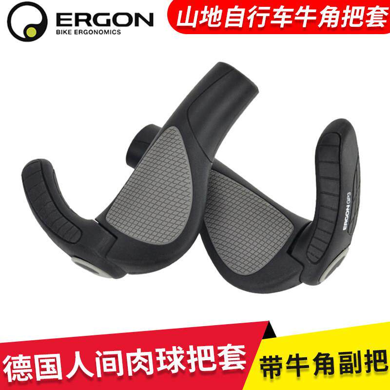 德国ERGON人间肉球GP5L山地折叠自行车把套牛角副把GP1 GP3 GA20