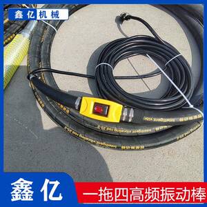 电机内装ZDN型高频振动器内置高频插入式混凝土振动器