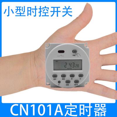 CN101A定时器开 关12V时控开 关微电脑控制电源自动断电小型24V22