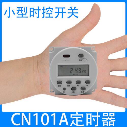 CN101A定时器开 关12V时控开 关微电脑控制电源自动断电小型24V22