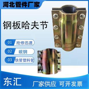钢板穿线哈夫节冲压压制抢修管道堵漏软管器快速接头抱箍水管