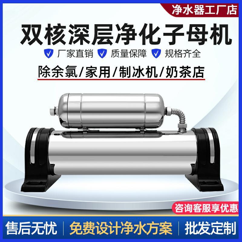 净水器直饮厨下式除氯除味制冰机自来水过滤器大流量超滤膜净水机