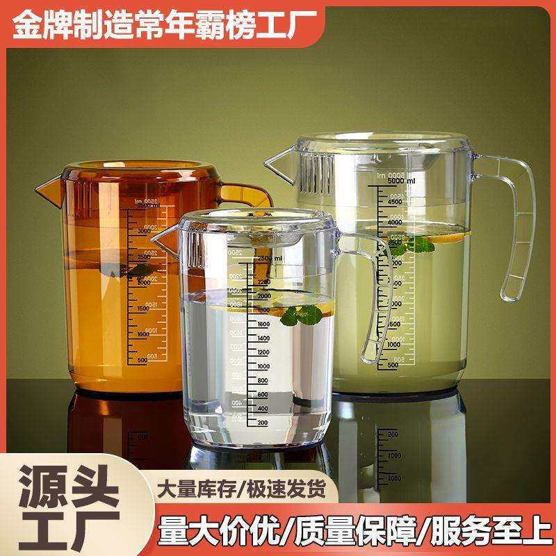 整箱塑料冷水壶耐高温凉水壶凉白开水壶饮料桶大容量茶壶商用