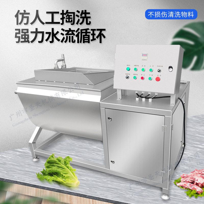 洗肉机商用冻肉解冻机牛羊猪肉气泡清洗机肉类清洗加工设备厂家