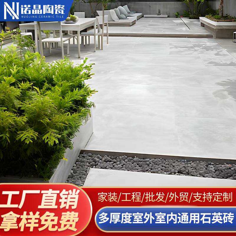 山岚全通体系列600x1200x20加厚户外石英砖仿石砖地铺石园林工程