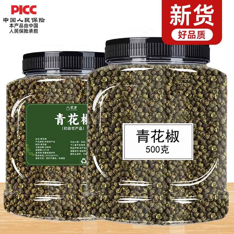 青花椒青花椒特麻250g藤椒四川散装汉源麻椒绿麻椒干青花椒粉