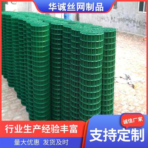 围栏网荷兰网硬塑果园圈地隔离钢丝网 养鸡铁丝网 铁栏场地护栏网
