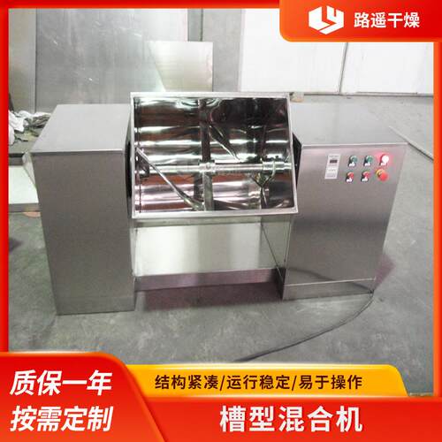 304不锈钢干粉颗粒饲料卧式混合机槽型混合机CH-100型槽型混合机