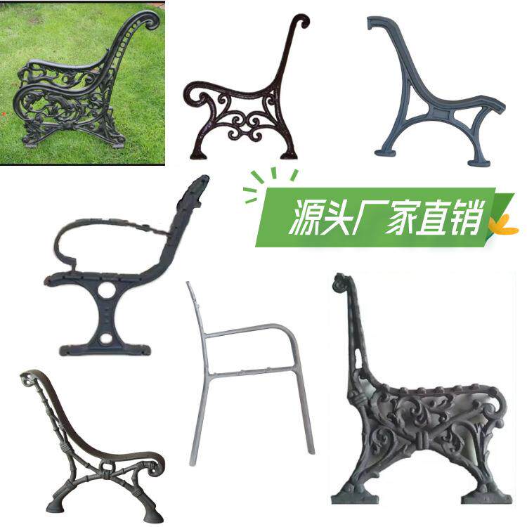 户外公园椅子腿街道公共坐凳铁脚广场庭院铁艺凳腿铁艺座椅腿厂家
