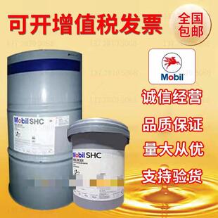 630 全合成齿轮油18.9L208L 美孚SHC626 629 636 639 634 627 632
