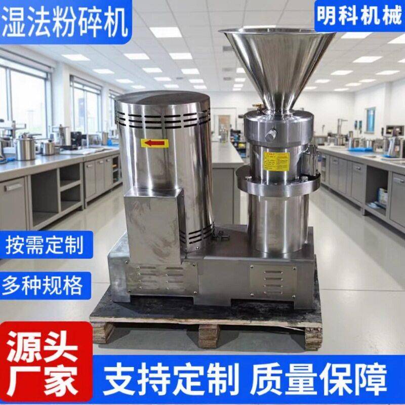 蔬菜湿法粉碎机辣椒酱粉碎机黄豆酱粉碎机鸡架大虾磨泥机骨泥磨