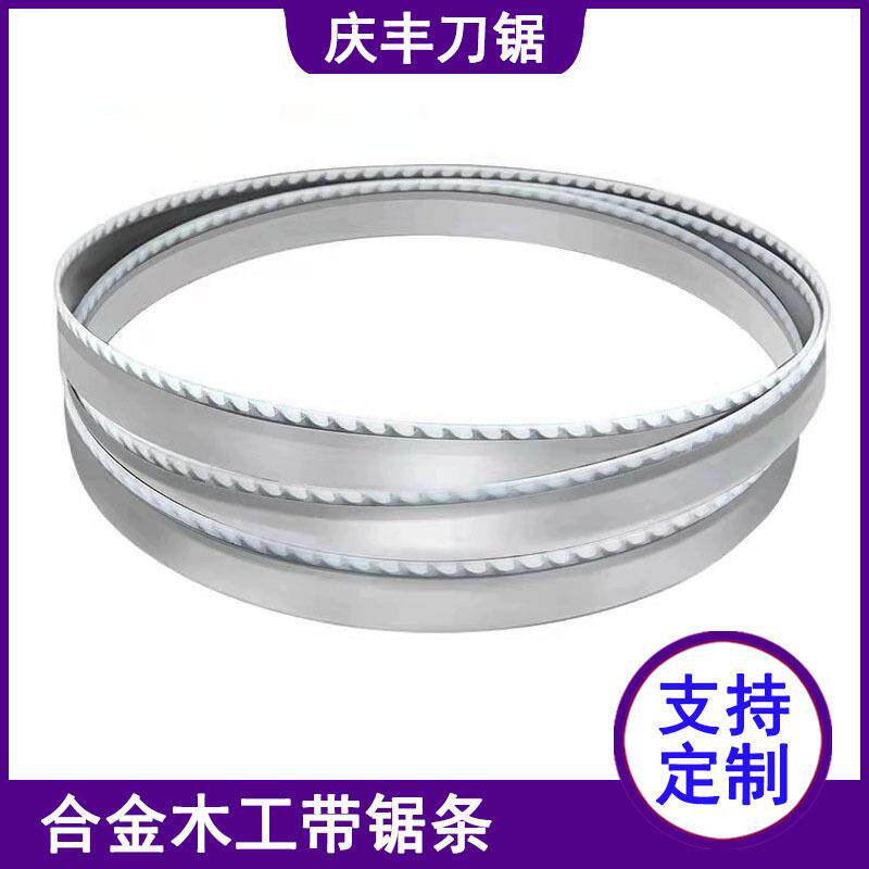 钨锯木工金锯条钢锯条切割硬质木材合金327木工带条硬合质合金带
