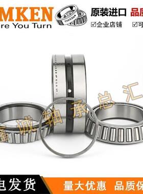 美国进口铁姆肯TIMKEN英制滚子轴承 64433 64700D 设备机械配件