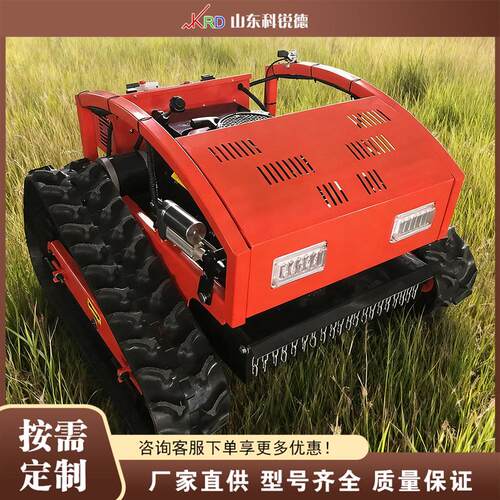 遥控割草机 Remote Control Lawn Mower 庭院果园边坡杂草清除机