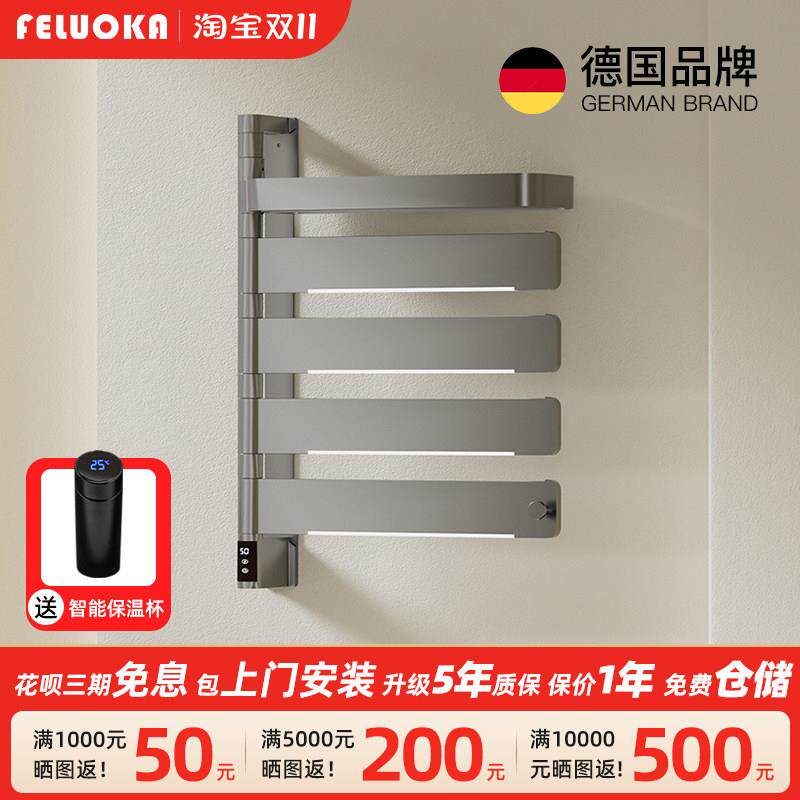 斐洛恩H19智能电热毛巾架碳纤维可折叠太空铝置物架免打孔小户型