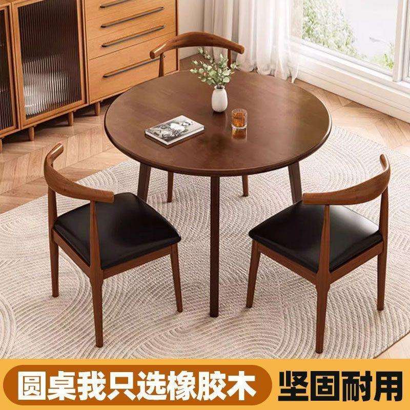 全实木小圆桌家用小户型圆形餐桌椅组合阳台茶几简约饭桌洽谈茶桌