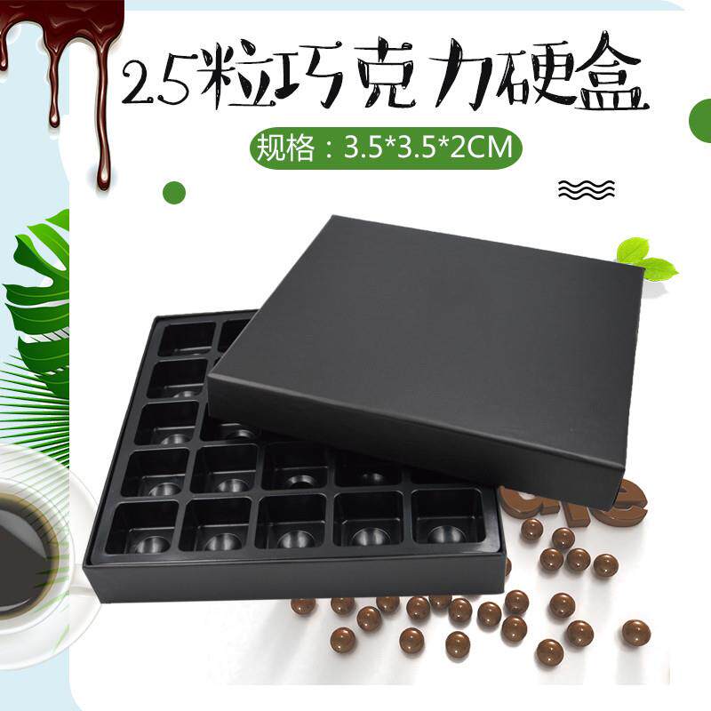 情人节巧克力包装盒大号25粒高档diy创意送礼包装盒子正方形定做