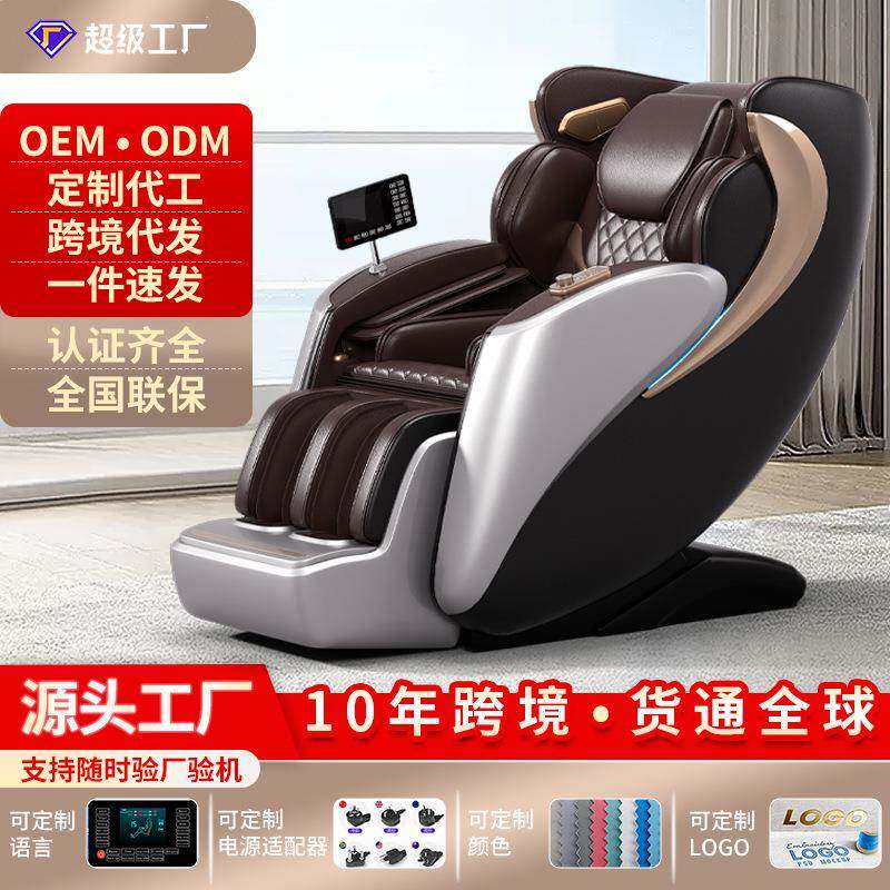 按摩椅商用家用多功能零重力太空舱全自动按摩SL导轨4D机芯拉伸AI