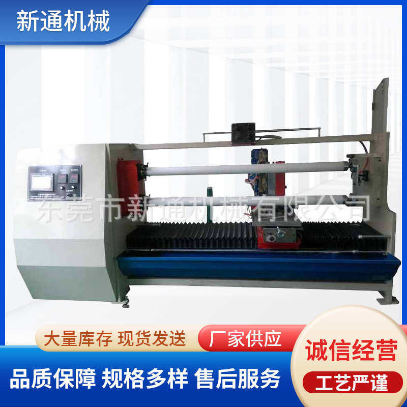 小型不锈钢全自动高速离形纸小型复卷分条机不干胶无尘布分条机,五金/工具,其他机械五金,淘宝优惠券,粉丝福利购,淘宝优惠卷