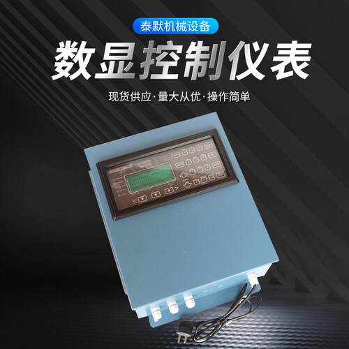 称重显示数显仪表给料机积算仪MODEL2010测控仪表控制器供应