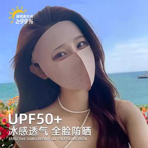 日系全脸防晒面罩女夏季骑行脸基尼面部防护冰丝遮阳口罩