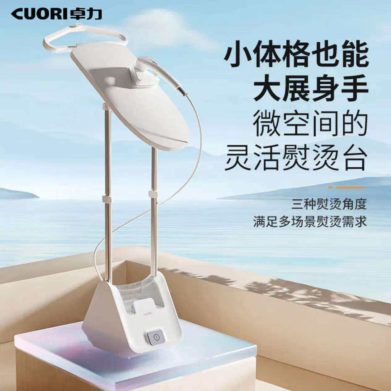 卓力(CuoRi)挂烫机操控熨烫增压蒸汽熨烫机手持挂烫除螨G2 2.0