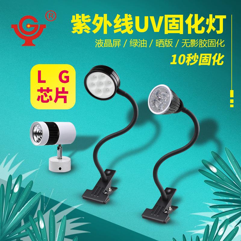 手机维修UV胶固化灯 led紫外线 绿油固化紫光灯 365NM紫外线荧光