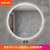 圆形浴室镜智能镜led带灯卫生间镜子防雾洗手台化妆镜壁挂梳妆台