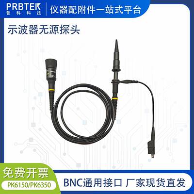 普科科技PRBTEK示波器监视器PK6150/PK6350被动监视器150MHZ/350M