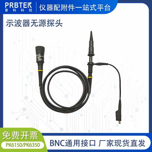 普科科技PRBTEK示波器监视器PK6150/PK6350被动监视器150MHZ/350M
