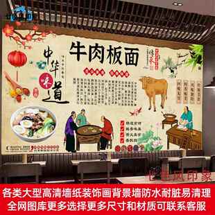 定制牛肉板面广告海报贴纸新野板面装饰画面馆防水背胶贴画灯箱布