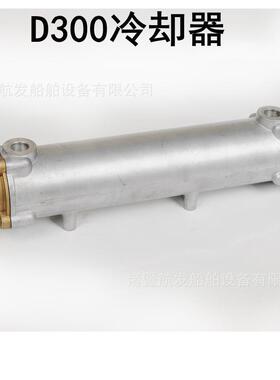 D300船用齿轮箱冷却器杭齿发达铜芯散热器滑油冷却器