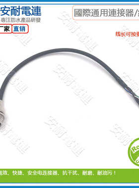 M12 X扣母座转胶壳连接线|8芯X型连接器|防水连接器焊线式