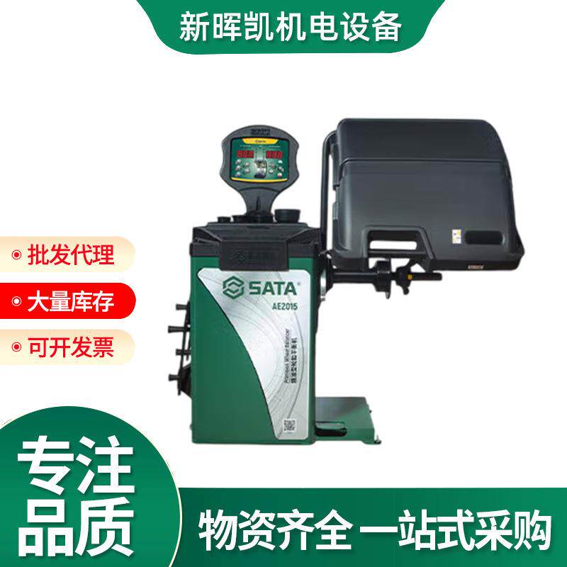 经济型全自动轮胎平衡机仪器仪表试验机设备平衡机AE2011