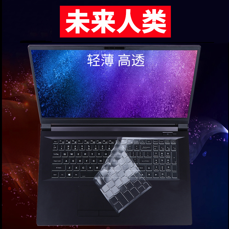 未来人类2023款X511 X811键盘膜X15A保护贴膜D17防尘膜X711 X911