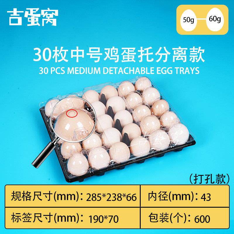30枚中号鸡蛋托大平面小平面手提款盖打孔塑料包装盒生产厂家直销