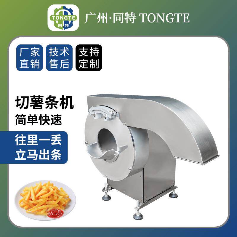 土豆切条机商用切条机商用家用切黄瓜萝卜土豆莴笋条机薯条切条器