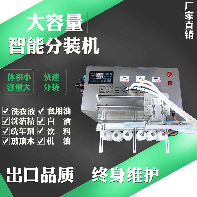 数控液体灌装机大容量花生油玻璃水防冻液消毒剂洗衣液润滑油机械