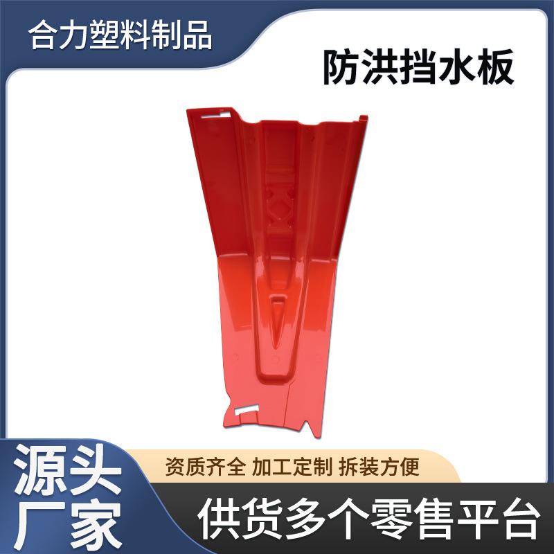 ABS挡水板防汛防汛防汛挡水内弯质挡水板物业商场地库挡水板