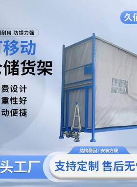 厂家直销带轮不锈钢可移动大型仓储货架水果蔬菜成箱置放货架