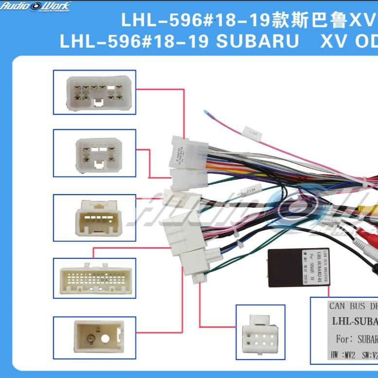 LHL596#导航线材 安卓中控大屏电源线 适用2018-2019款斯巴鲁XV