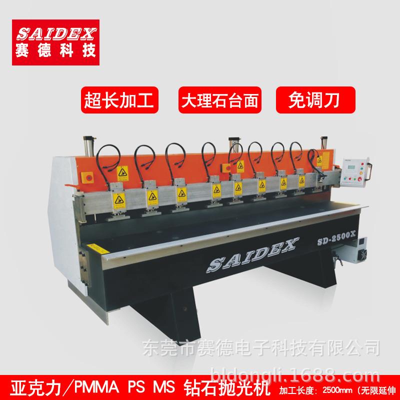 卧式导光板抛光机2500mm超长有机玻璃/PS/塑料/亚克力钻石抛光机
