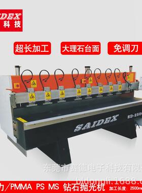 卧式导光板抛光机2500mm超长有机玻璃/PS/塑料/亚克力钻石抛光机