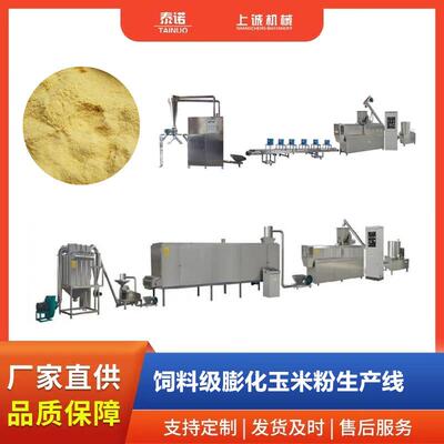 仔猪饲料膨化玉米饲料机水貂鱼虾用熟玉米粉膨化设备