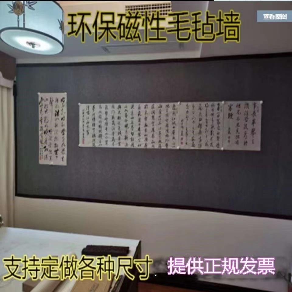 吸展磁性毡墙贴自粘免安装铁皮书画书绘007画示法磁性毛毡强墙毡