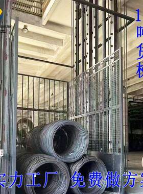 15吨货梯钢筋圈垂直提升机 导轨链条式升降平台举升机仓库货梯