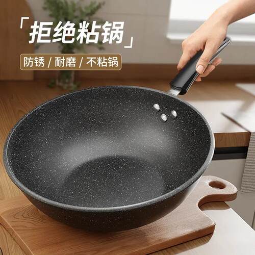 Non-stick stir fry pan 家用不沾炒锅