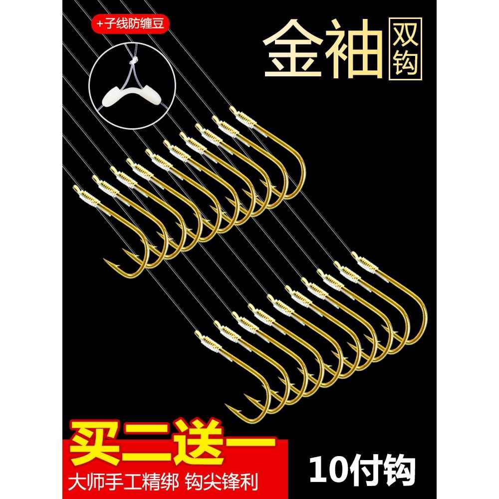 采购产品金套鱼钩,鱼线,系鱼钩套装,全套副线,双钩,成品组合