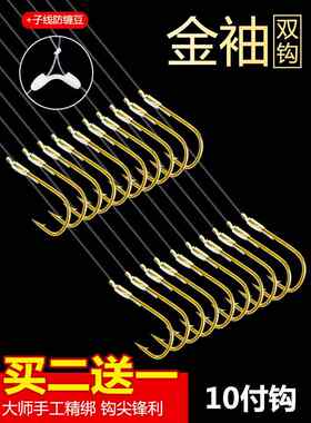 采购产品金套鱼钩，鱼线，系鱼钩套装，全套副线，双钩，成品组合