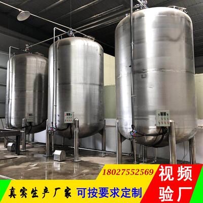 大型304不锈钢储罐液体储存罐粉体输送料仓缓存仓周转罐周转箱